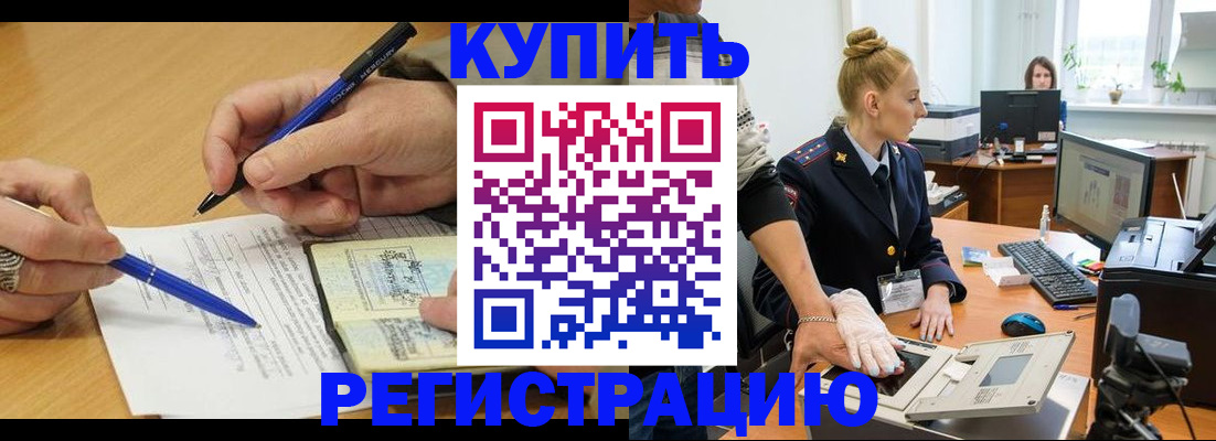 временная регистрация гарантия в Кизилюрте