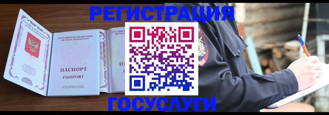 временная регистрация адрес в Кизилюрте