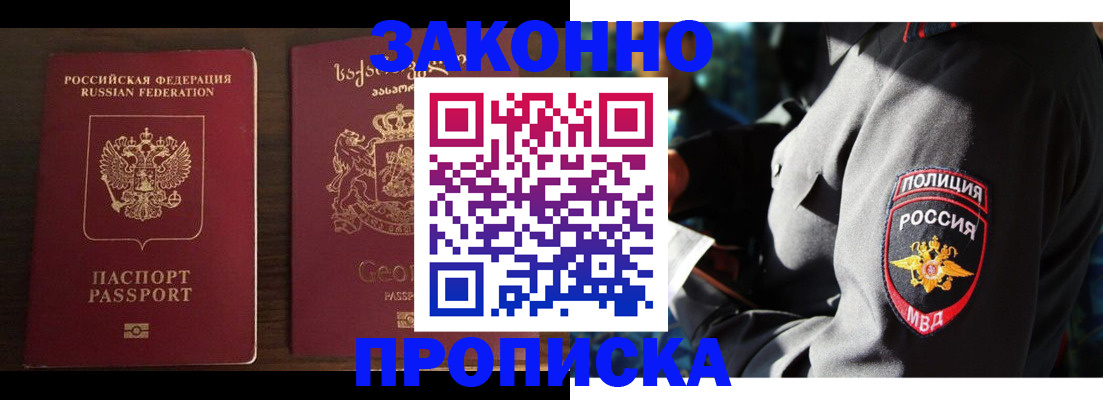 временная регистрация гарантия в Кизилюрте