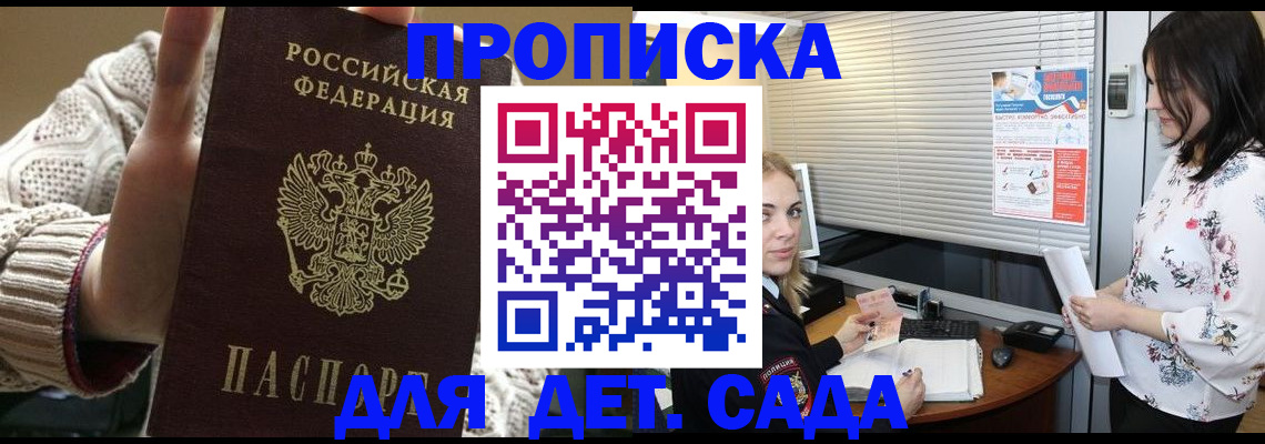 пропишу в квартире в Кизилюрте